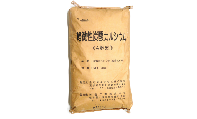 軽炭カルシウム